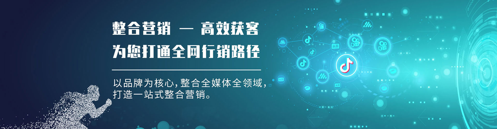 包头百度竞价